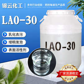 常温低泡表面活性剂：洗涤行业的变革者