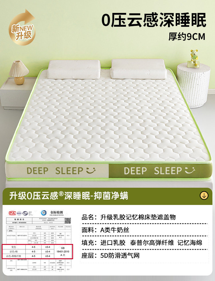 [zero pressure·clean sleep] white and green combination ★ About 9cm thick [upgraded sleeping experience, even pressure relief, no noise when turning over] / Student bed: 80*190cm [mother and baby category a ● Triple spine protection with moderate softness and hardness]