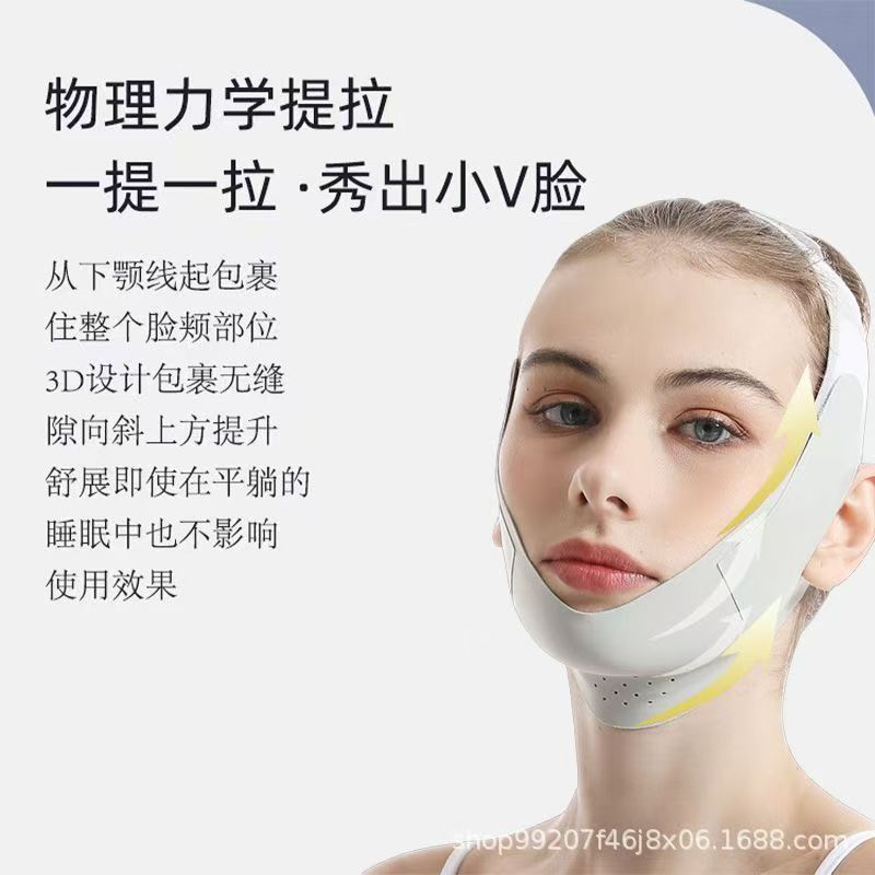 面部升级V脸绷带提拉紧致V脸小脸器双下巴法令纹脸部日夜可用现货|undefined