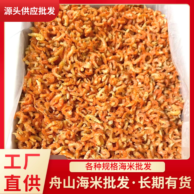 大号舟山海米干虾仁干批发500g源头供应新鲜淡晒口感鲜甜大量现货