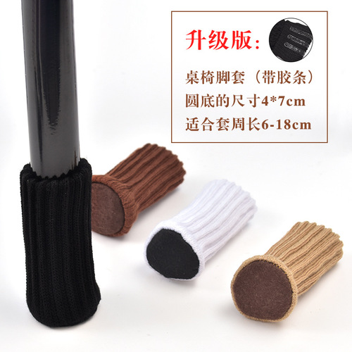 Cloth table and chair foot covers woolen floor protective cover thickened wear-resistant anti-slip silent stool chair felt foot pads