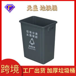 户外环卫分类垃圾桶大号无盖环卫厨房学校厕所商用塑料垃圾箱定制