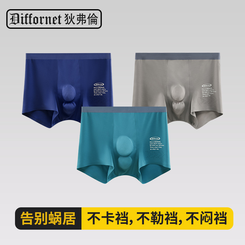 Celebrity Family Men's Underwear Patented Double Convex Embossed Pure Cotton Crotch Awaken the Beast Seamless Boxer Briefs Packaging Box
