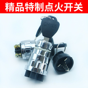 Tractor forklift engineering vehicle agricultural vehicle ignition switch key door JK423JK404 start switch ignition lock