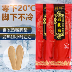 古い北京の艾草の発熱の靴の敷き物の冬の充電を免除します。