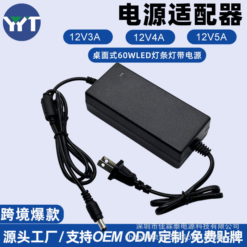 Factory 12V5A power adapter 12V5A two-wire switching power supply LCD monitor lamp with power supply