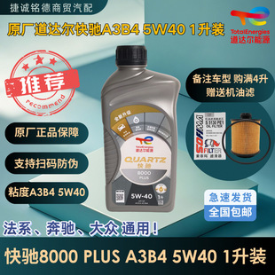 ԭ�S���_�����Y8000 PLUS A3B4 5W40 �m��춷�ϵ,���Y,�� �C��