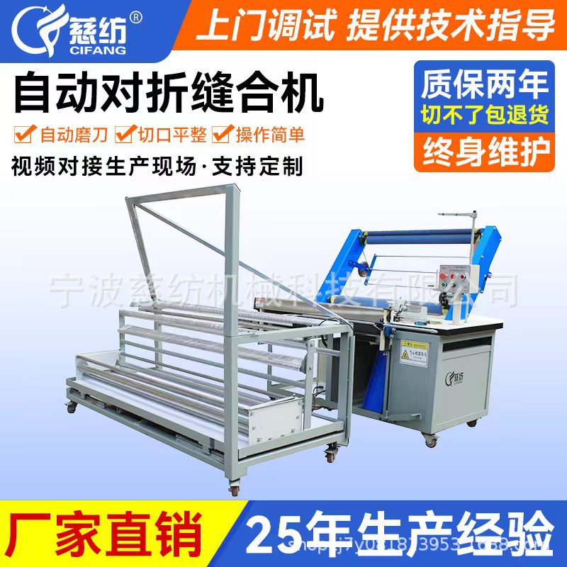 新型KL-200FH气式全自动对折劈缝机（拷边机系列）无纺布拼布机