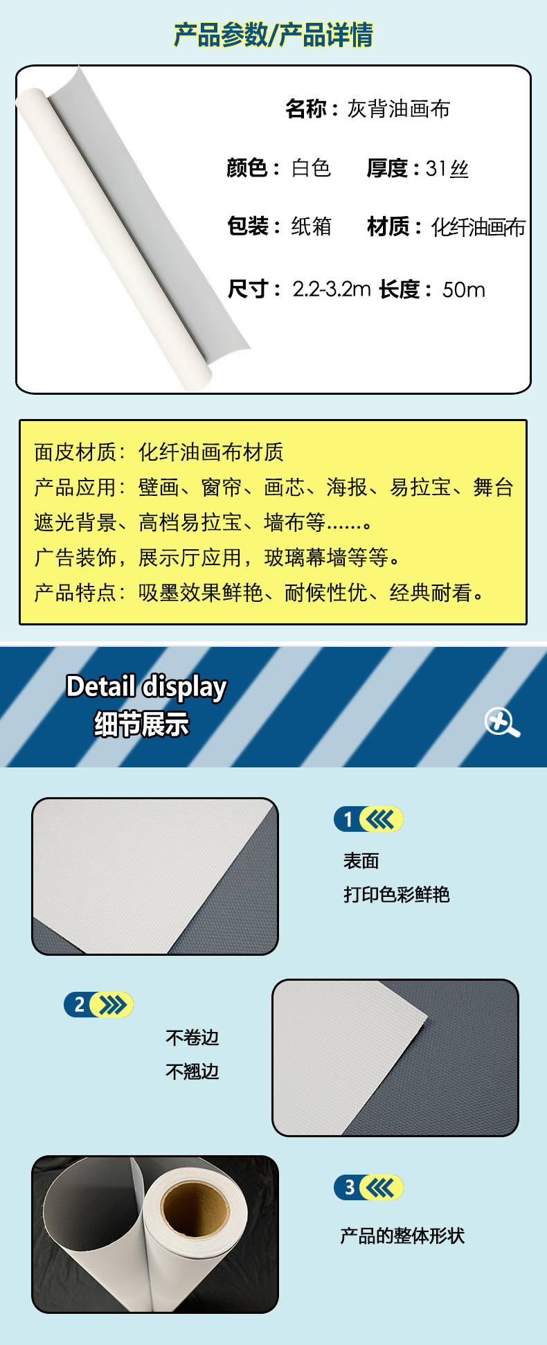 详情页_01.jpg