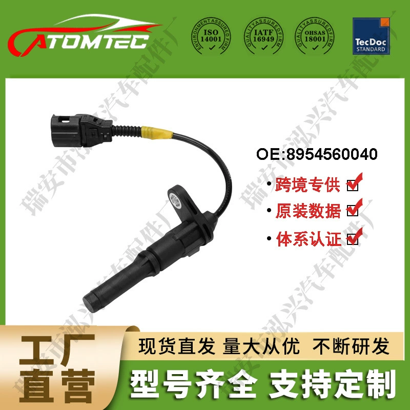 ABS-датчик скорости колеса для 8954560040 Toyota