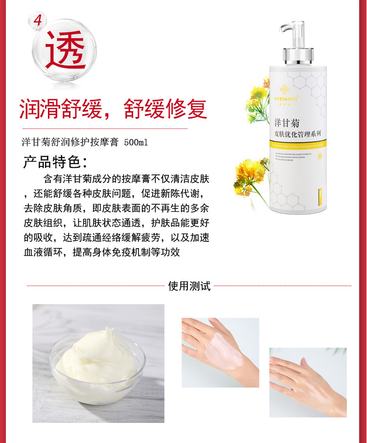 캐모마일 수딩 케어 마사지 크림 500ml