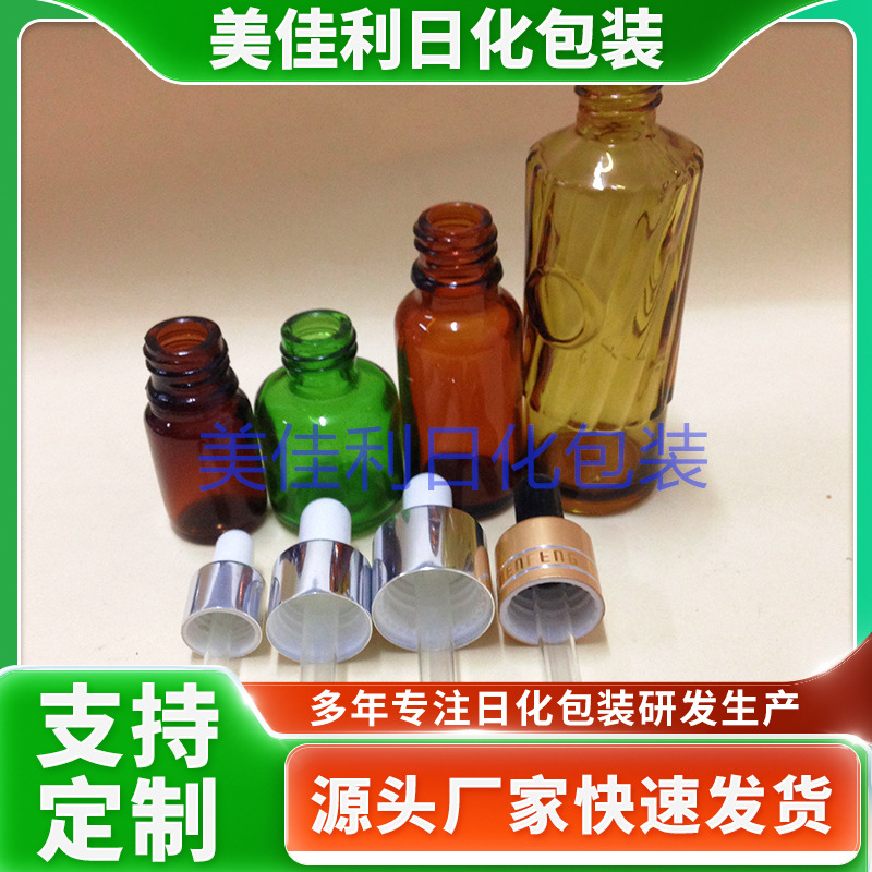 厂家批发 精油滴管 精油瓶盖 化妆品瓶盖 金属盖日化包装制品