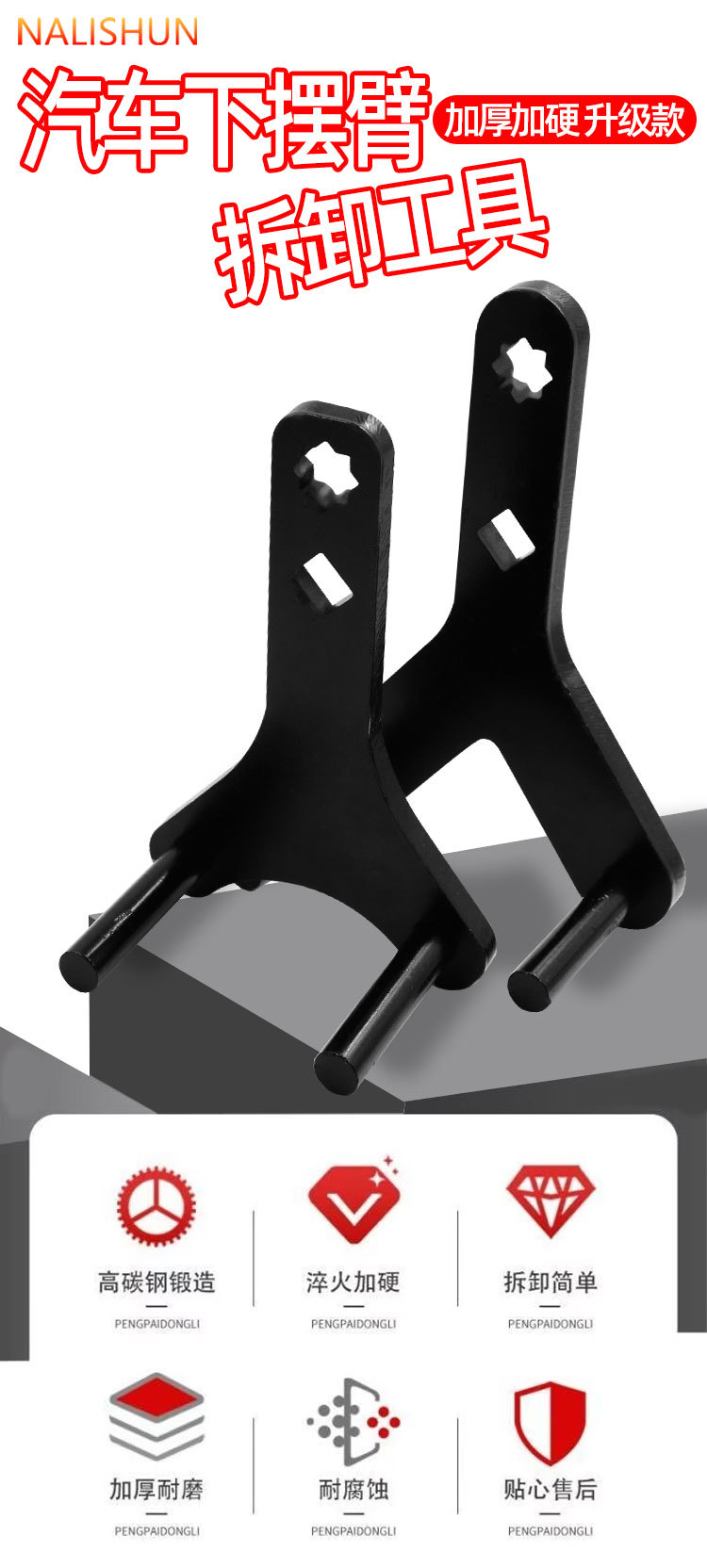 Car black lower swing arm removal tool ball head separation tool removal installation tool
