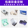深圳定制ssd储存卡彩盒