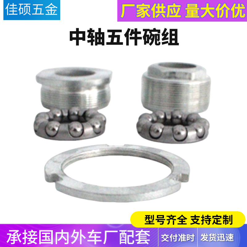 Integrated Crankset Five-Piece Chainring Set Bicycle Crankset Chainring Hub Axle Electric Bike