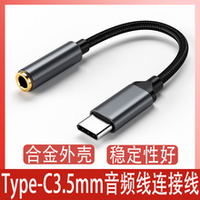 type-c���C�D���^ 3.5mm���l����׿�֙C �� typec�������l�D�Ӿ�