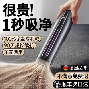 G5J [German Brand] Car Vacuum Cleaner, Large Suction for Home and Car, Small Car, Handheld Car