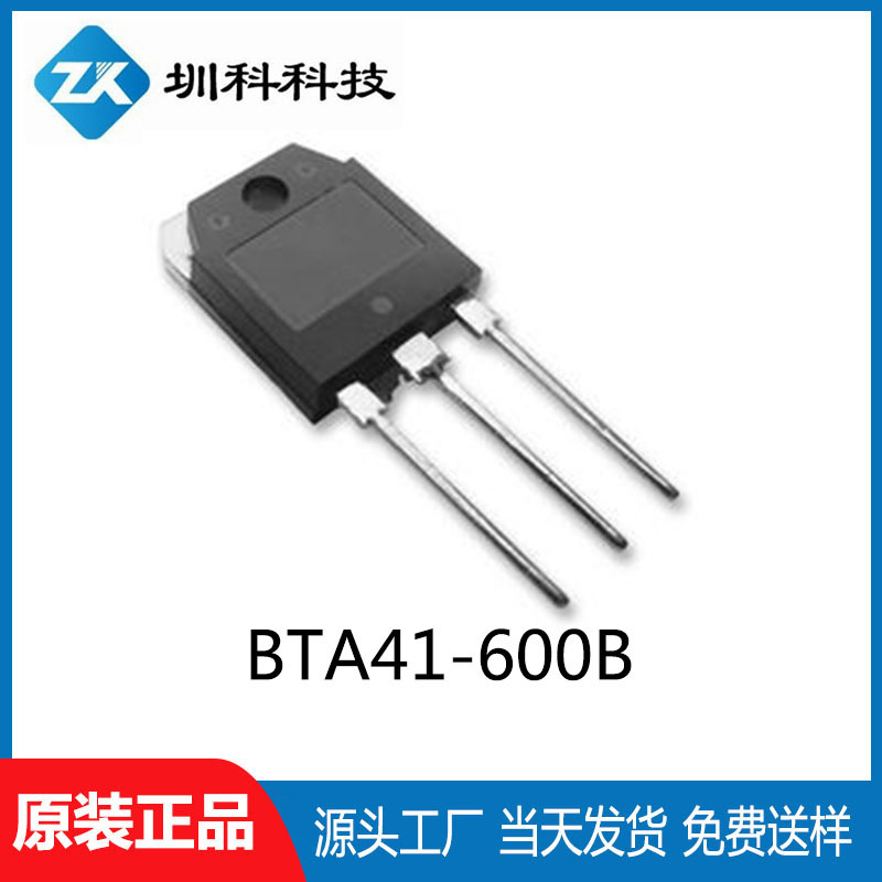 BTA41-600B TO-3P封装 晶体放大三极管 全新正品现货供应