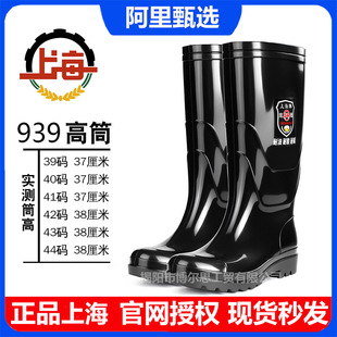 �Ϻ��p�X��Ь939�������z�п���Ь��Ͳ��ѥ��ˮ������ĥ��ЬˮЬ