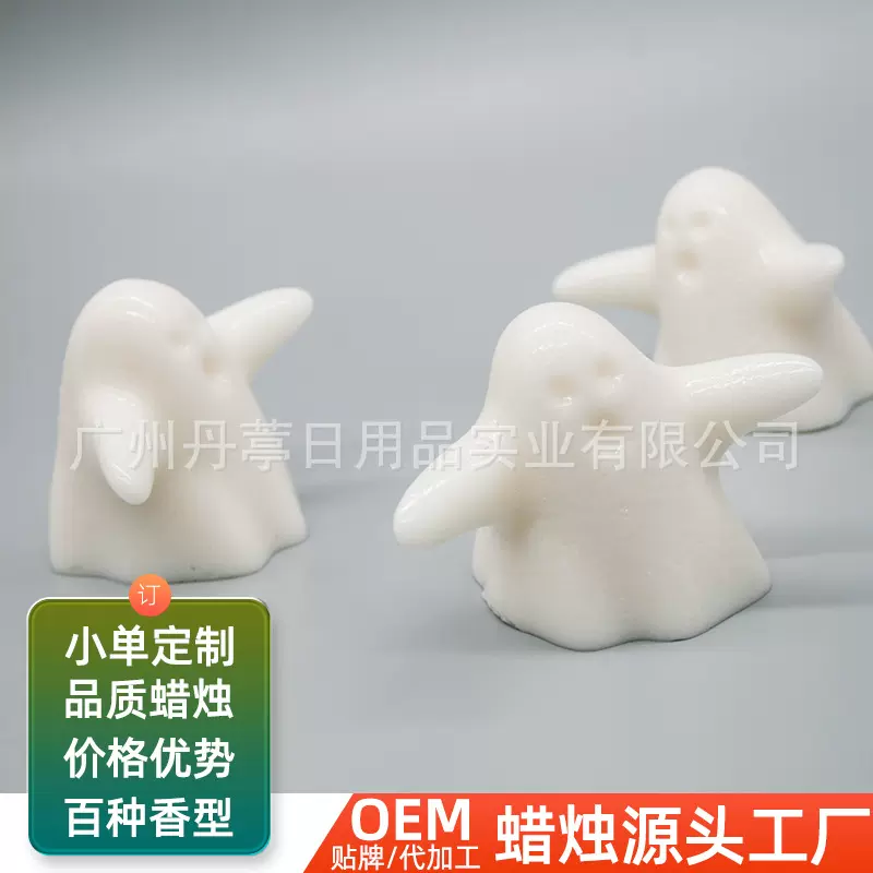 万圣节幽灵皂牛奶章鱼果冻皂定制diy呆萌装饰鬼魂精油皂Halloween