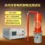 试验耐电压直流水冷测试仪
