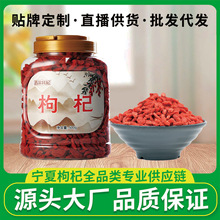 杞福源宁夏枸杞500g罐装大颗粒无硫特优级散批发正宗枸杞泡酒专用
