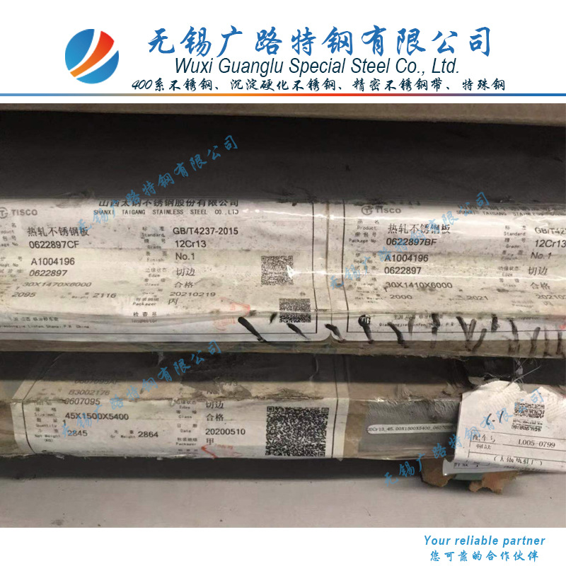 太钢12Cr13热轧不锈钢原平板/中厚板 1Cr13/AISI 410/JIS SUS410