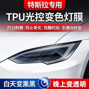 Tesla TPU rəng dəyişən, cızıqlara davamlı, qara fənər qoruyucu film