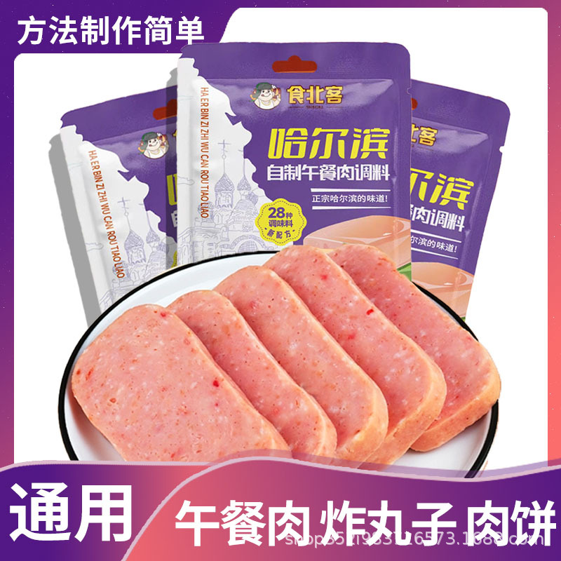 哈尔滨自制做午餐肉调料专用粉肉肠炸丸子肉馅肉饼粉火腿肠调味料