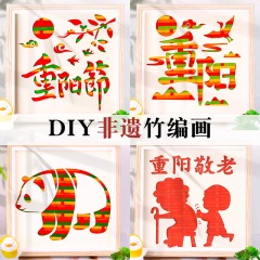 無形文化遺産 竹編み絵画 DIY 手芸材料パック 子供向け 親子活動 気分転換ギフト チームビルディング 国慶節 中秋節