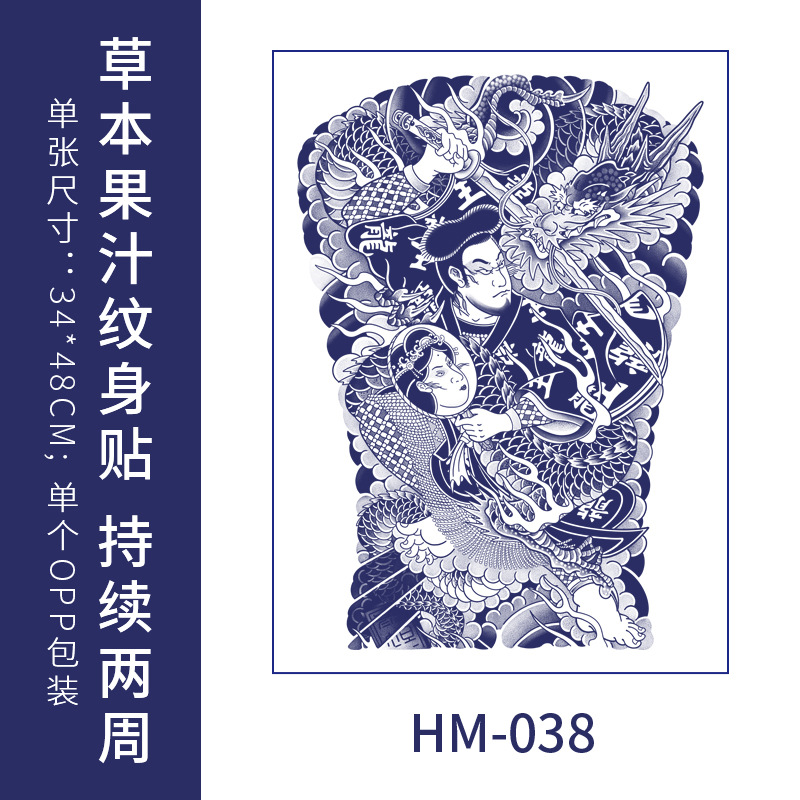 フルバック半背草本ジュースのタトゥーは防水男の持続的なシミュレーション胸の前のシールの大図の花腕のタトゥーを貼ります。