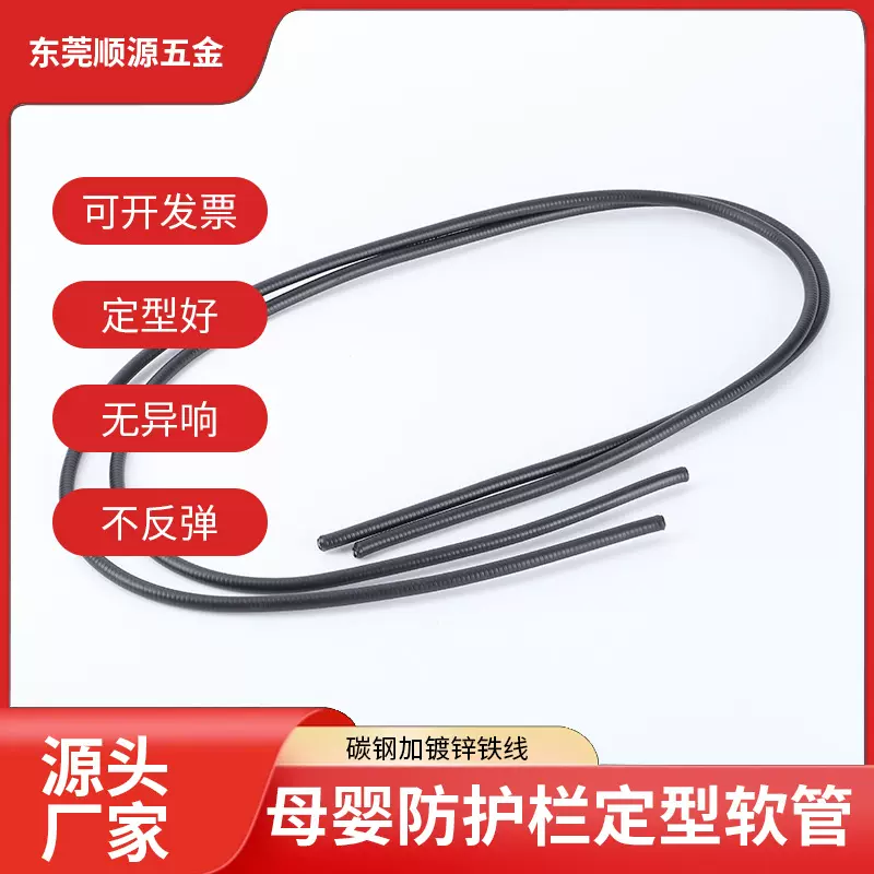 源头厂家批发灯饰定型鹅颈管婴儿护栏弯曲pvc管硅胶台灯金属管