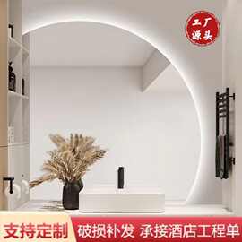 半圆弧智能镜不规则卫生间壁挂触摸带灯发光镜led洗漱台浴室镜子