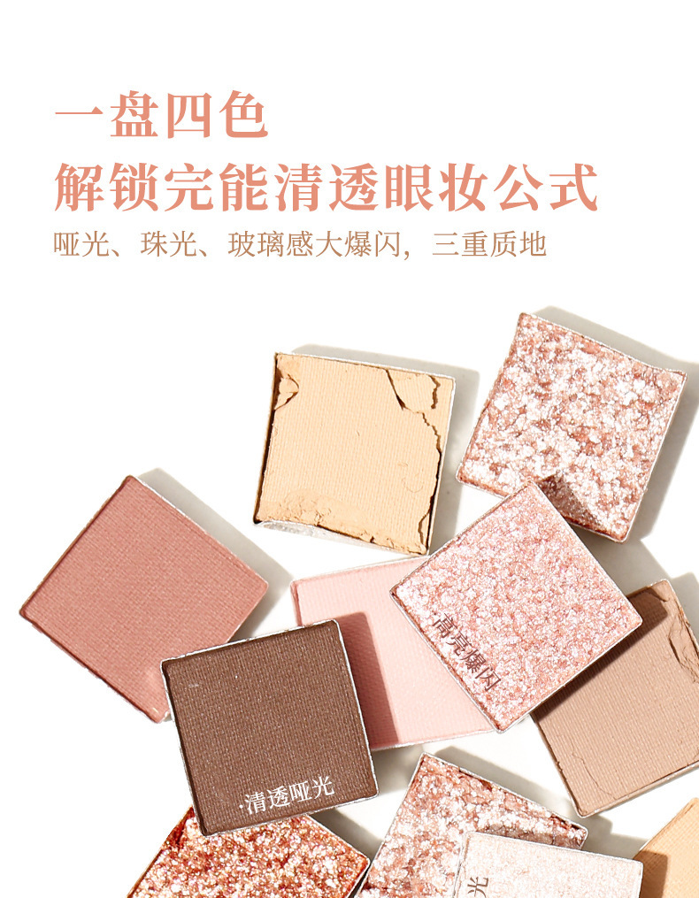 xixi Heartbeat Signal Four-color Eyeshadow, Pearlescent, matte, Sparkling, Daily Earth Tones, beginner's Eyeshadow palette Specification drawing