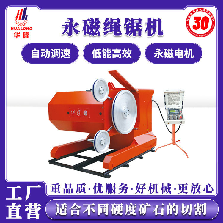 金刚石串珠绳锯机大理石花岗岩矿山荒料石材开采石英石矿山专用