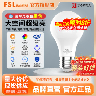 fsl��ɽ����led���ݴ����������ݸ�������A�ݟ�E27�ݿ����b����