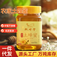 土蜂蜜瓶装500g百花蜜纯正天然农家自产洋槐蜜蜂王浆蜂巢蜜伴手礼