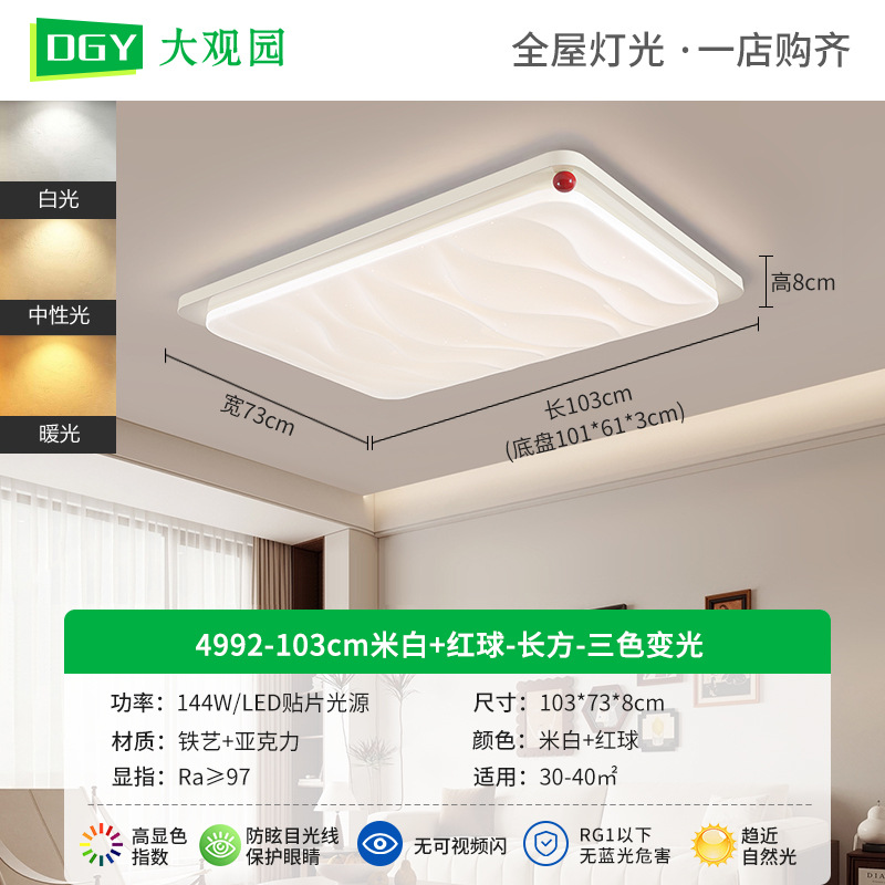Luz de sala de estar medieval ultra brillante viento de madera de alto nivel nuevo estilo chino color nuez ultra delgada lámpara Zhongshan 473L