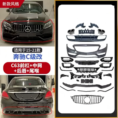 Amg Body Kit Front and – Big Surrounded - modification-of-c63amg-complete-set-late-model-sports-version-installation