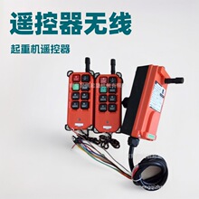 电话18237365788CD型MD型电动葫芦遥控器  多速行车无线遥控器，