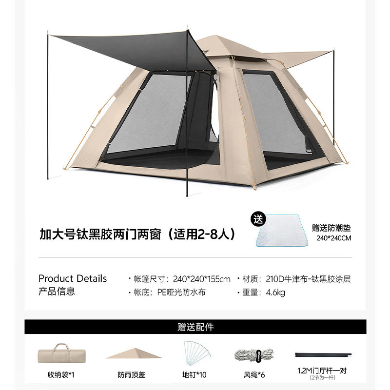 Four-corner large space tent, outdoor foldable, portable, with windows, rainproof, thickened tent for camping in the wild, no assembly required, elegant home