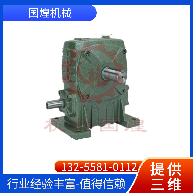 杭州减速机WPA100蜗轮蜗杆减速机减速机最新价格