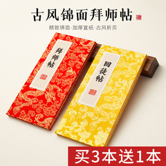 【文房推薦】拝師が弟子を貼って上書を書いて、学生が拝師します。