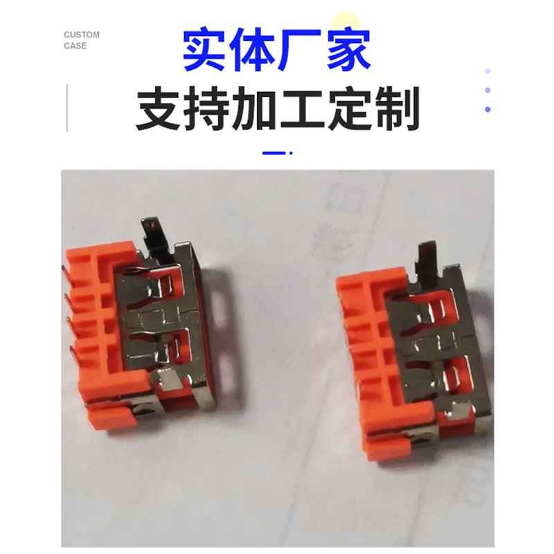 USBA母短体10.0连接器快充5a大电流卧式直插母座弯脚卷边usb母头