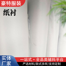 无纺布纸衬门幅厂家服装辅料里衬单面带胶可水洗双点无纺烫衬