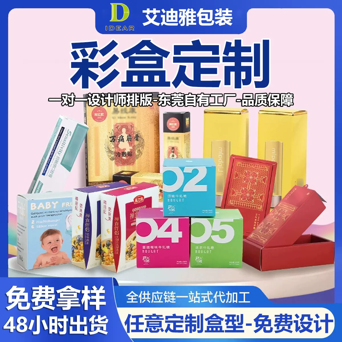 包装盒定制高档茶叶玩具电子产品烫金压纹抽屉盒书本盒纸盒定制