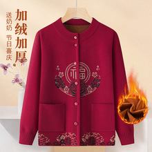 老年人奶奶毛衣女喜庆唐装针织开衫秋冬加绒加厚外套妈妈福字衣服