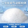 定制疏水隔热亲水凝胶粉