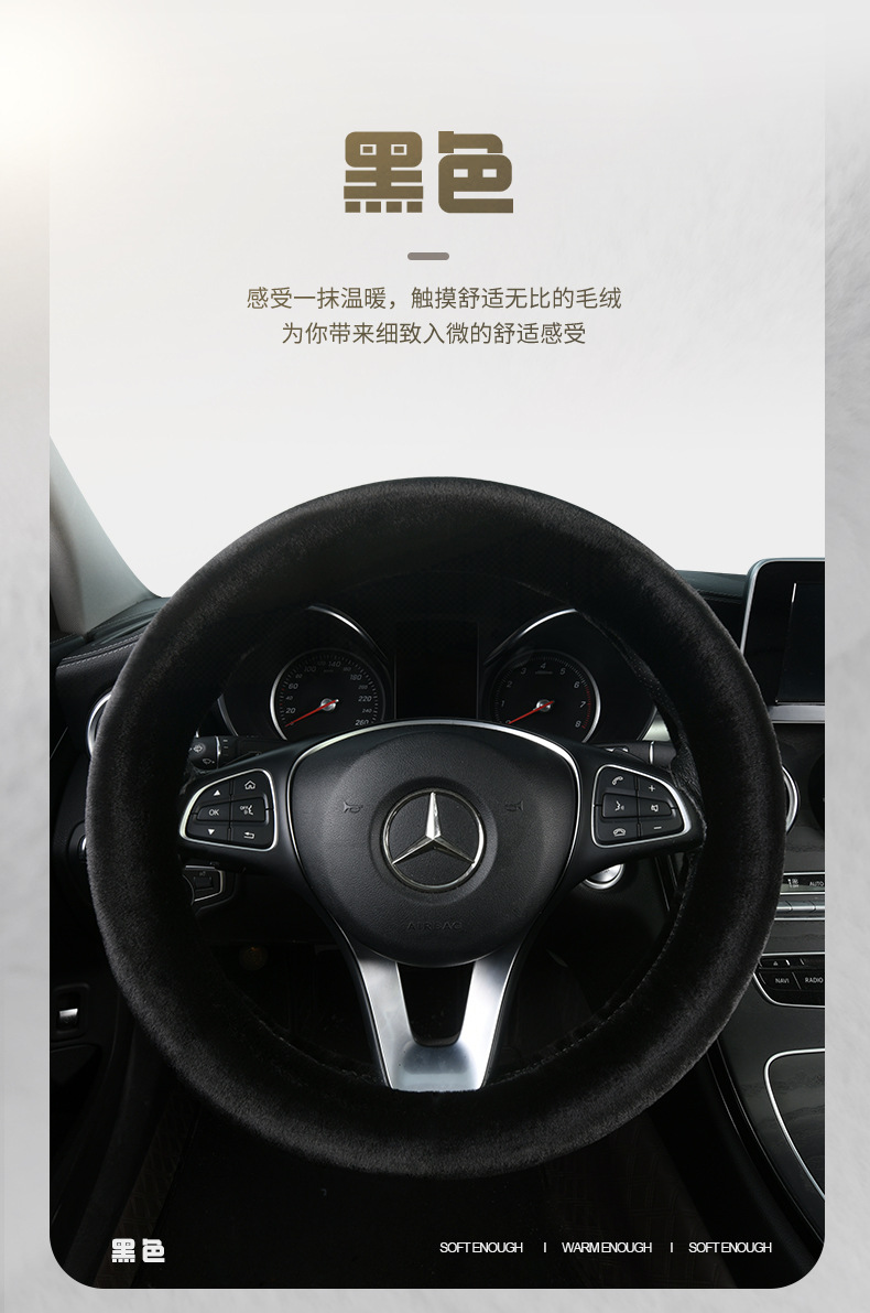 Car steering wheel cover winter plush mink velvet winter warm solid color handle short fluff cross-border a generation of hair