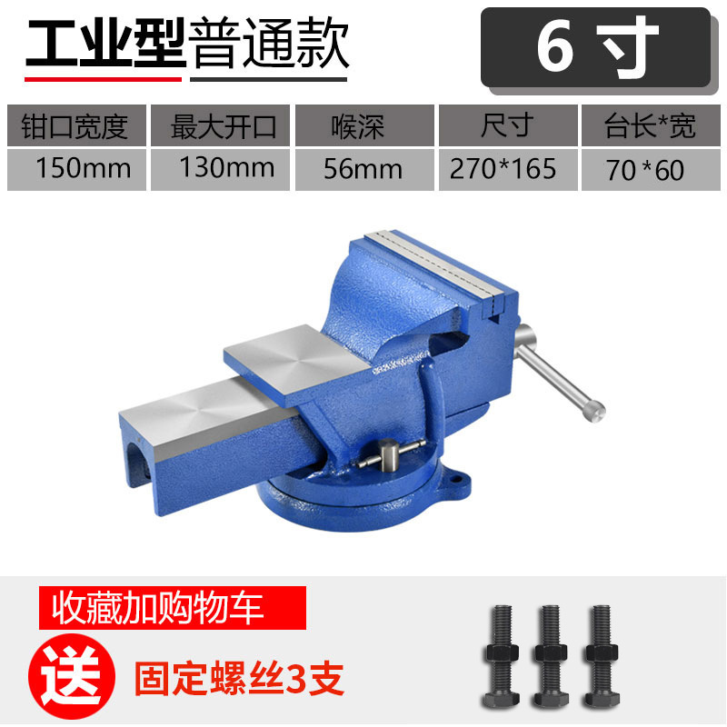 ヘビーデューティベンチバイス工業用グレード 8inch バンスクリーン自動車修理 10inch 回転可能な 12inch ベンチバイス小型平ペンチ Jinye|undefined